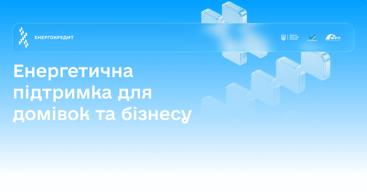 Доступні кредити 5-7-9%