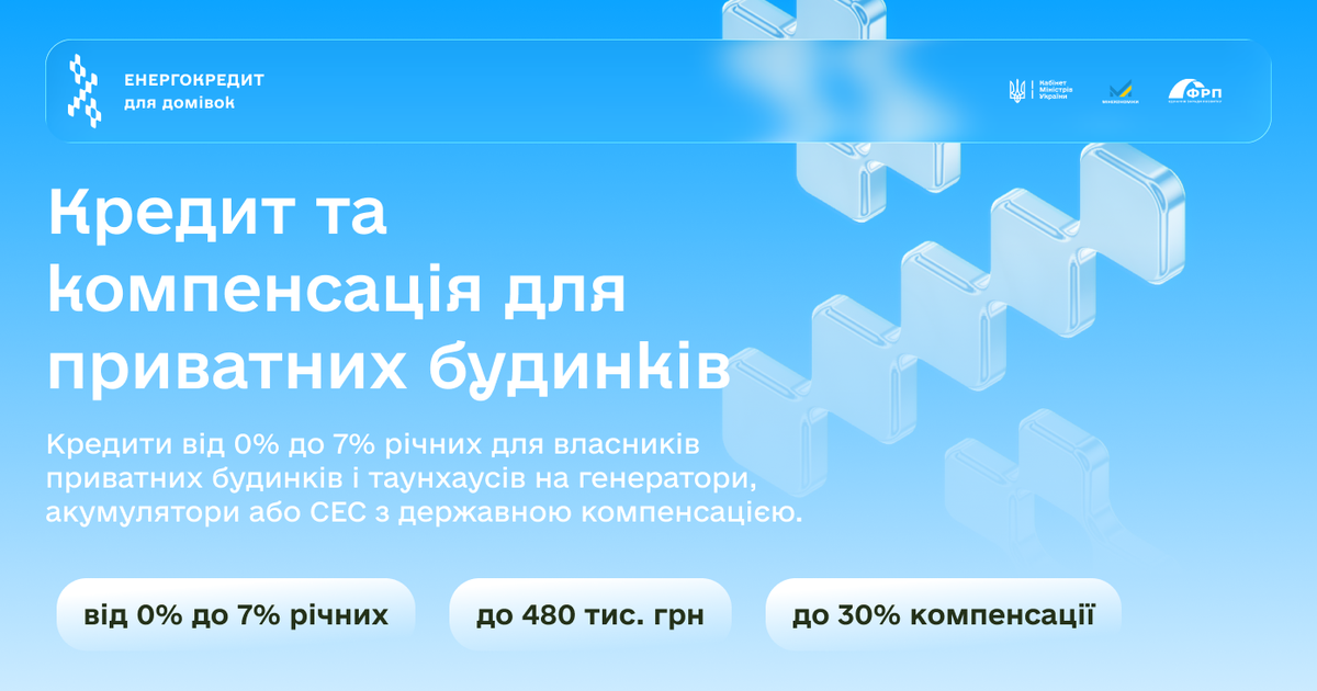 energycredit.bdf.gov.ua